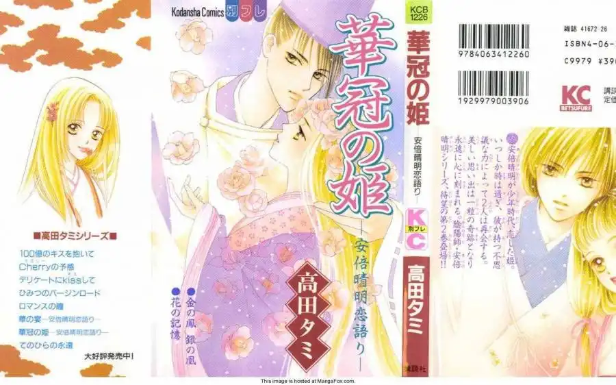 Hanakanmuri no Hime Chapter 1 2